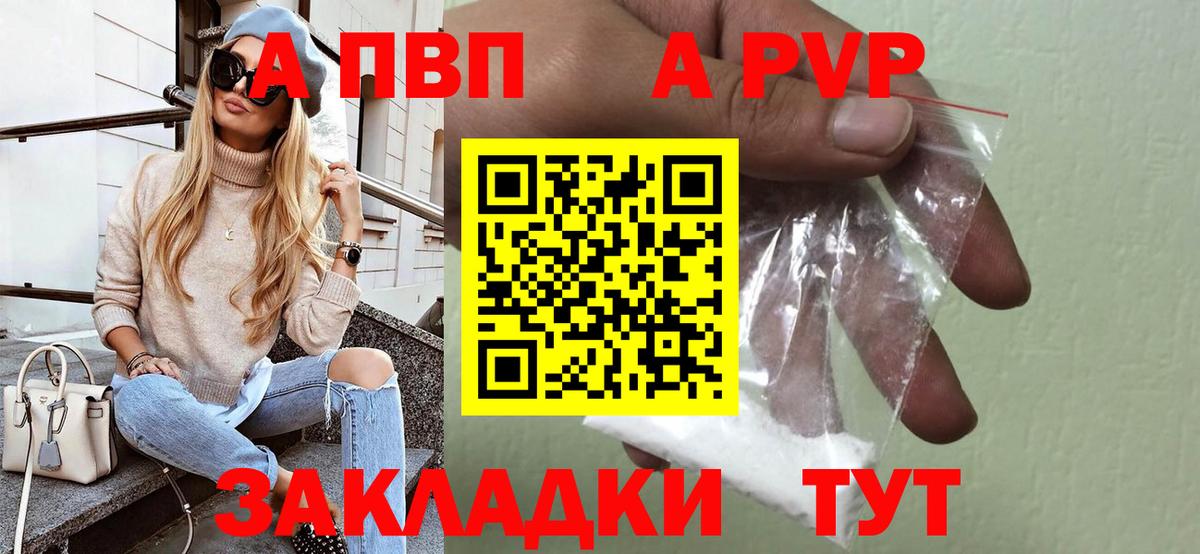 Будённовск  Alpha-PVP Соль  Вход с VPN  Alfa_PVP Соль 