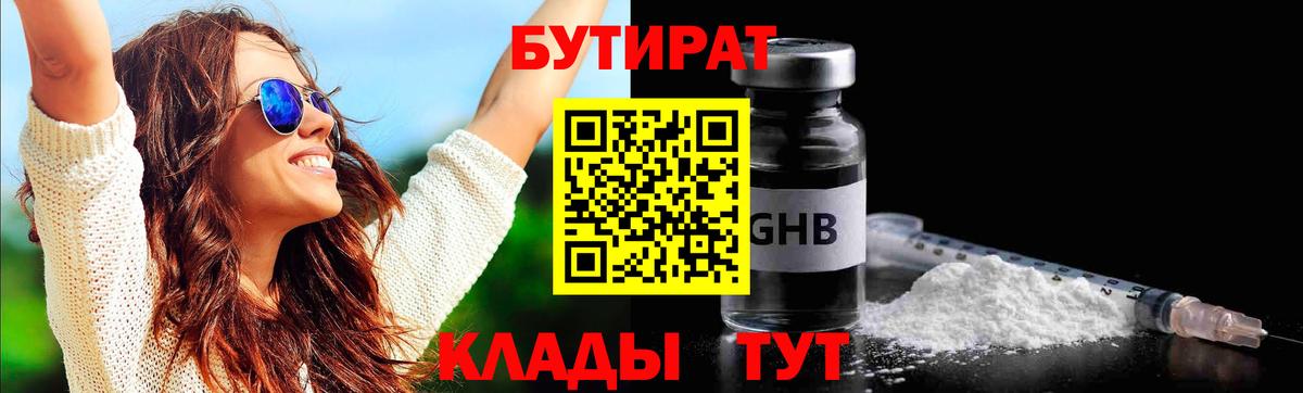 Будённовск  Бутират  Вход с VPN  Бутират оксана 