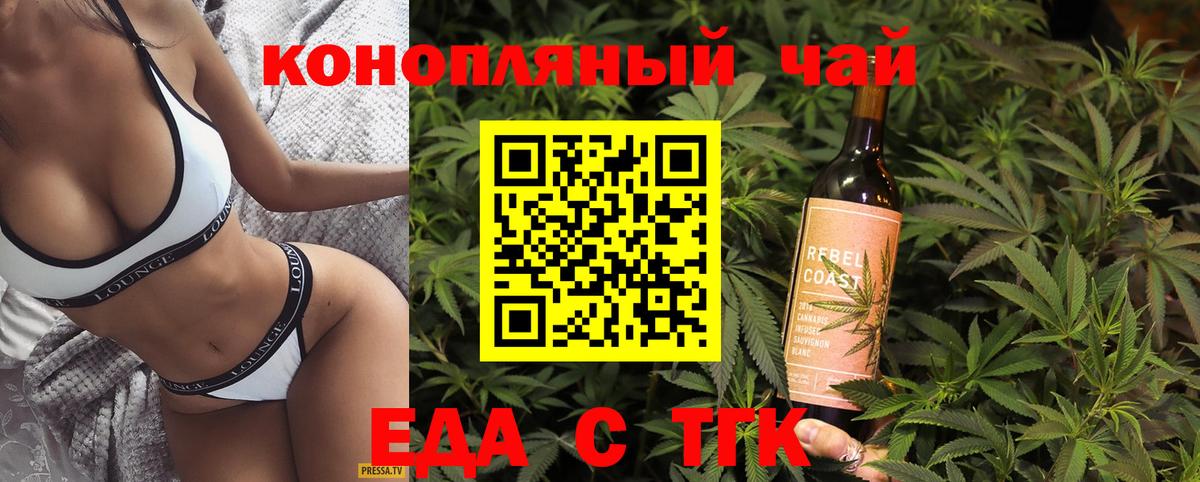 Будённовск  Печенье с ТГК конопля  Вход с VPN 