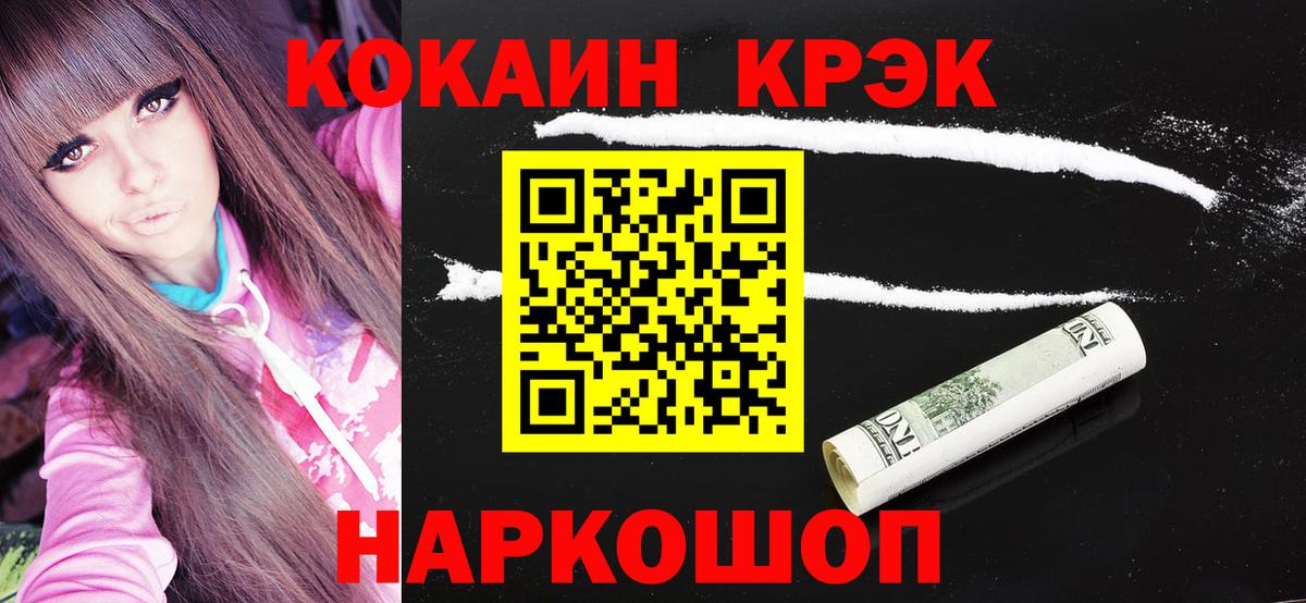 Cocaine FishScale Будённовск