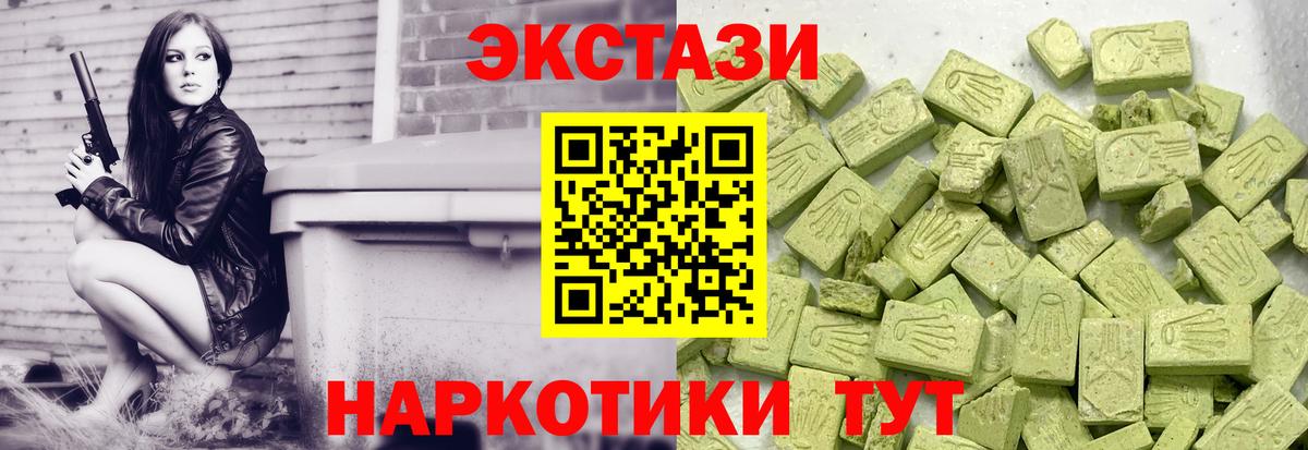 Экстази 280мг Будённовск