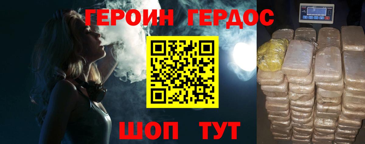 Героин гречка Будённовск