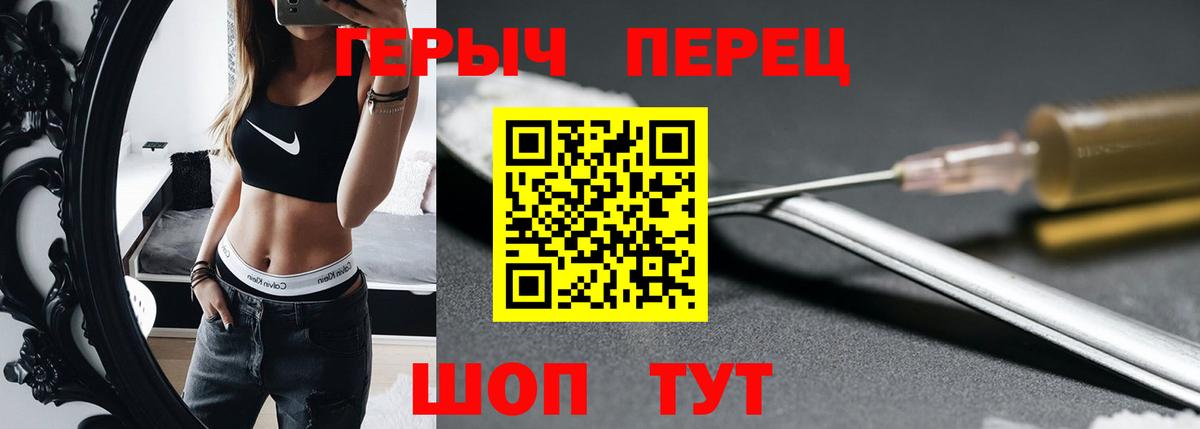 Героин белый  Вход с VPN  Будённовск 