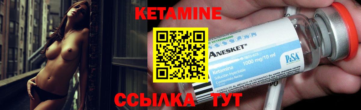 Будённовск  Кетамин VHQ  КЕТАМИН VHQ  Вход с VPN 