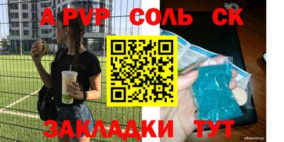 ALPHA-PVP Тула