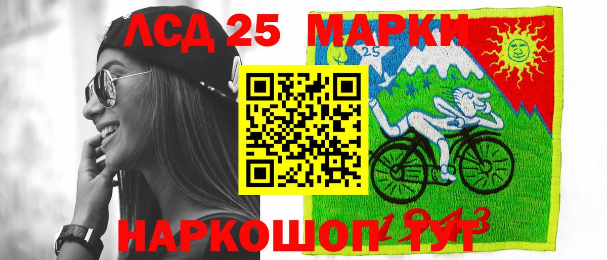 LSD-25 экстази  Лсд 25 экстази ecstasy  Вход с VPN  Лсд 25 экстази кислота  Будённовск 