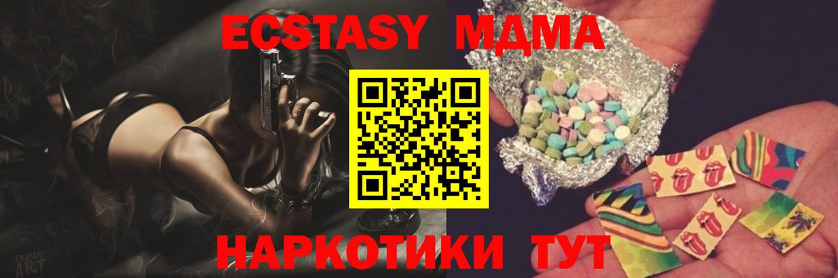 МДМА Molly  МДМА кристаллы  Будённовск  Вход с VPN 