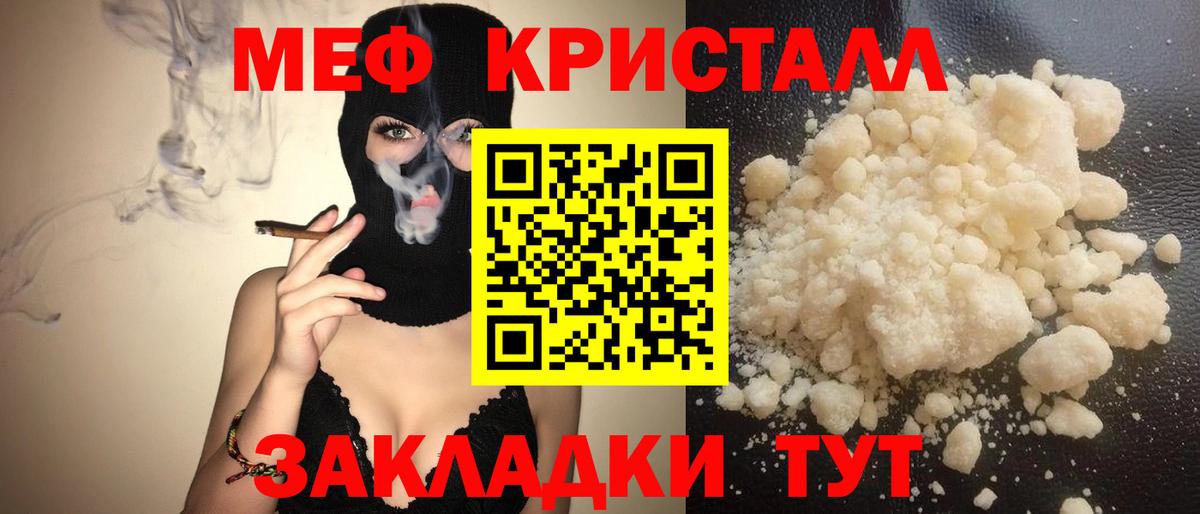 Будённовск  Мефедрон  наркотики  Вход с VPN  МЯУ-МЯУ mephedrone  Мефедрон кристаллы 