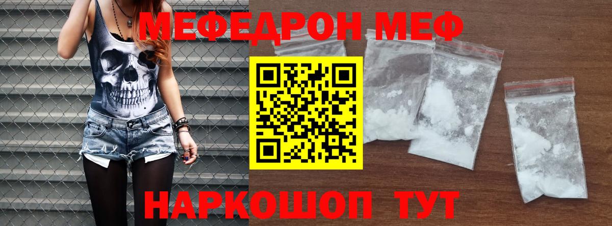 Меф мука Будённовск