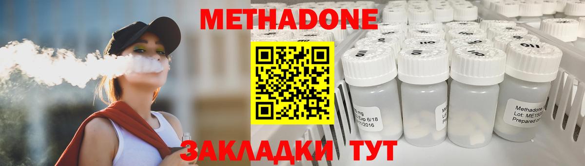 mega как зайти  Метадон VHQ  Будённовск  Вход с VPN  Метадон мёд 