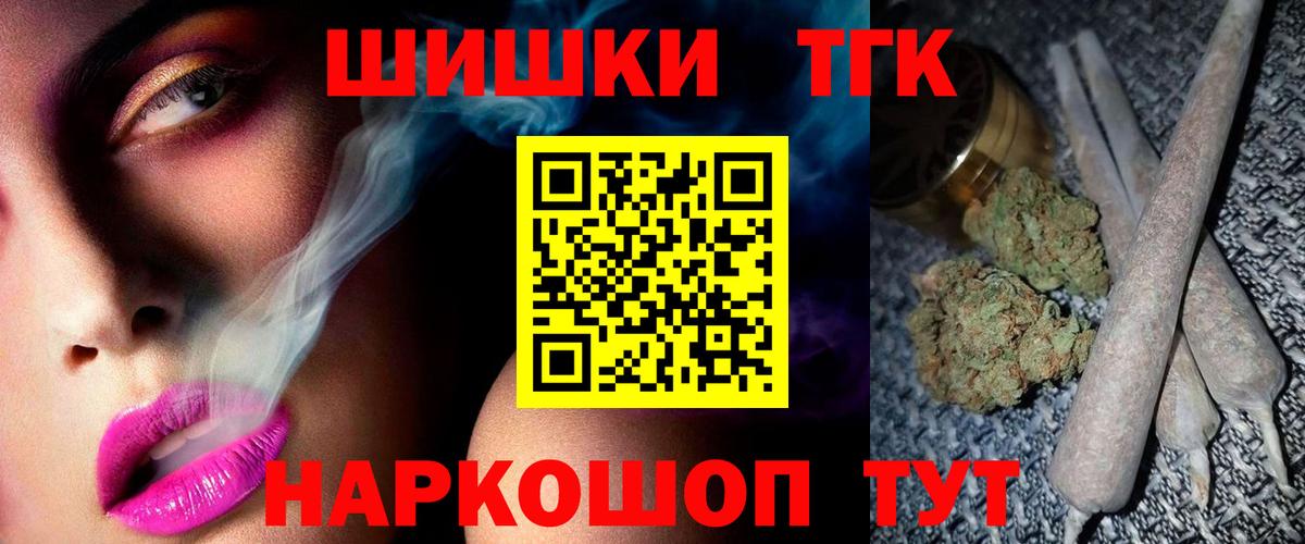 Бошки Шишки Bruce Banner Будённовск